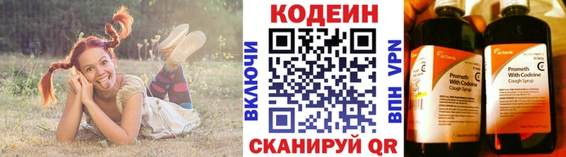 Кодеиновый сироп Lean Purple Drank  omg онион  Нахабино 