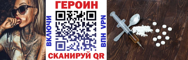 где купить наркоту  Нахабино  Героин герыч 